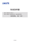 取扱説明書 - LINEEYE CO.,LTD.