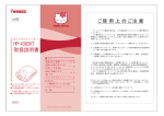 取扱説明書 HPｰ4383KT