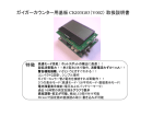 ガイガーカウンター用基板 CKI03G03（V002） 取扱説明書 特徴
