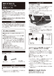 取扱説明書