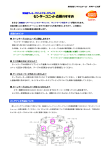 海物語 センターユニット点検のすすめ