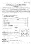 FASTKITエライザ Ver.そば《取扱説明書》