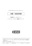 設置・取扱説明書