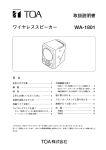 ワイヤレスマイクを使う
