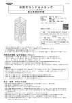 取扱説明書はこちら