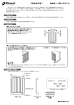 木の オートロックゲート - 株式会社リッチェル ベビー用品