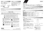 取扱説明書 - Fostex