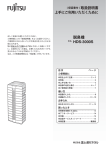 取扱説明書 脱臭機 HDS-3000S