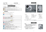 SuperShell 取扱説明書