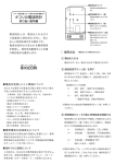 電波時計／取扱説明書について