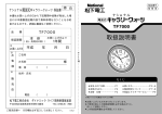 取扱説明書 (311.12 KB/PDF)