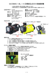 EA758WV－1B、－1Y【充電式】LEDライト取扱説明書