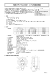 電池式デジタル圧力計 DPM取扱説明書