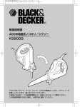 取扱説明書 400W電動式ノコギリ／ジグソー KS900G