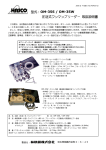 OM-35S / OM-35W 型式： 圧送式ワンマンブリーダー 取扱説明書