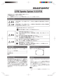 LS702 Speaker System 取扱説明書