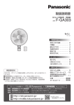 取扱説明書[F-GA303] (2.85 MB/PDF)