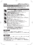 取扱説明書 PDFダウンロード