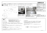 取扱説明書