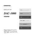 DAC-1000