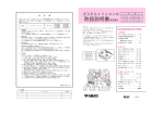 取扱説明書保証書付 - ご家庭のお客さま