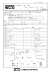 LEDデイタイムランニングランプ 取付・取扱説明書