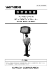 設 置 要 領 書