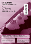 "取扱説明書"