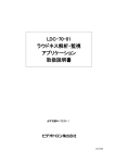 取扱説明書 - ビデオトロン