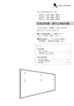 取扱説明書・据付工事説明書