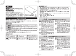 電池パック (FCS02UAA) 取扱説明書