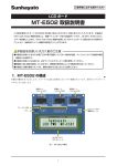 LCD ボード MT-E502 取扱説明書