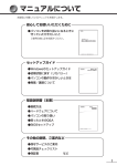 取扱説明書 - Dynabook