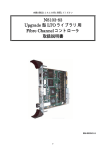 N8103-83 Upgrade 型 LTO ライブラリ用 Fibre Channel