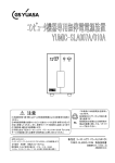 SLA007-010-tt - 産業用鉛蓄電池｜株式会社 GSユアサ