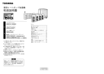 取扱説明書 - 東芝キヤリア株式会社