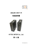 ABiLINX 3401T/R 取扱説明書［第1.2版］