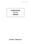 取扱説明書ダウンロード - 紀本電子工業株式会社