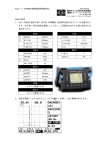DAC設定補助取扱説明書（PDF 155KB）