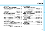 取扱説明書 FOMA P705i&mu;/PRO&mu; 日本語