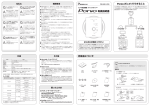 取扱説明書 （PDF 1.57MB）