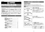 ボードアタッチメント 取扱説明書 IN 74 5