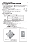 取扱説明書（別紙）