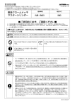 取扱説明書 鍛造クロームメッキ マスターシリンダー ご使用前に