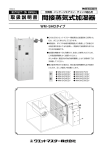 WM-SHDタイプ 取扱説明書 1304⑥