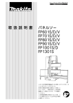 取扱説明書