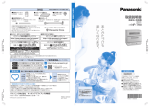 取扱説明書[NP-TR8] (15.04 MB/PDF)