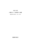 平成 27 年度 小型動力ポンプ(消防団用) 仕様書 (横須賀市消防団 第 11