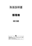 取扱説明書 播種機