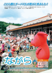 No.382 平成26年 7月号